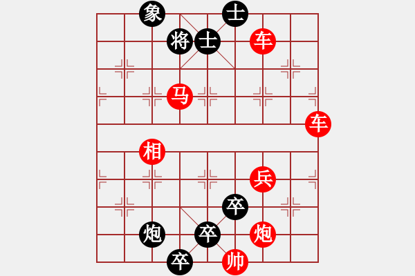 象棋棋譜圖片：第57局小鴛鴦 - 步數(shù)：10 