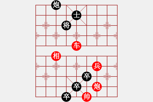 象棋棋譜圖片：第57局小鴛鴦 - 步數(shù)：20 