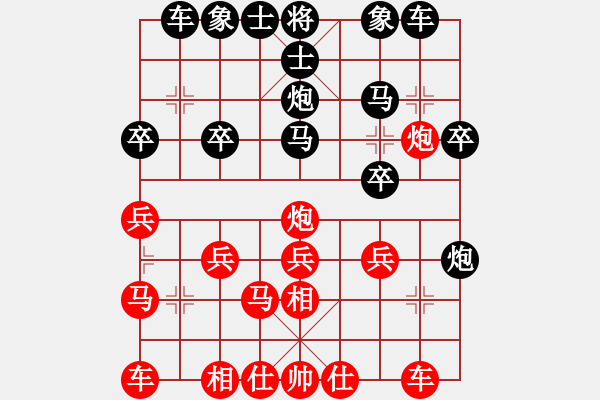 象棋棋譜圖片：順炮第2回合紅炮打中卒(例局之六) - 步數(shù)：20 