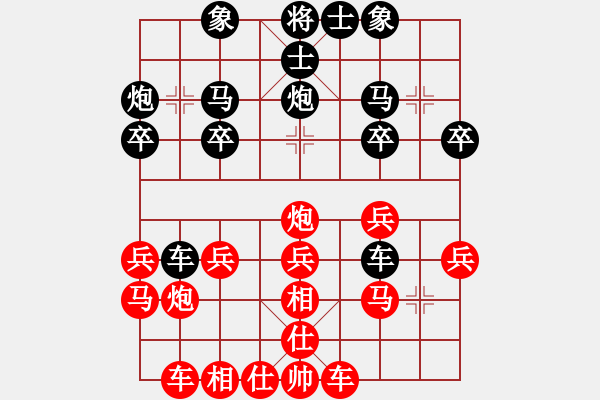 象棋棋譜圖片：LIU[1293816787] -VS- 橫才俊儒[292832991] - 步數(shù)：20 