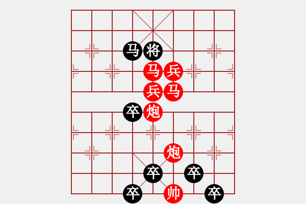 象棋棋譜圖片：《雅韻齋》35【 燦 爛 】 秦 臻 擬局 - 步數(shù)：0 