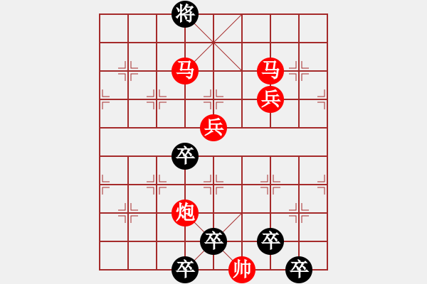 象棋棋譜圖片：《雅韻齋》35【 燦 爛 】 秦 臻 擬局 - 步數(shù)：10 