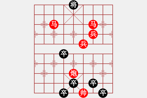 象棋棋譜圖片：《雅韻齋》35【 燦 爛 】 秦 臻 擬局 - 步數(shù)：20 