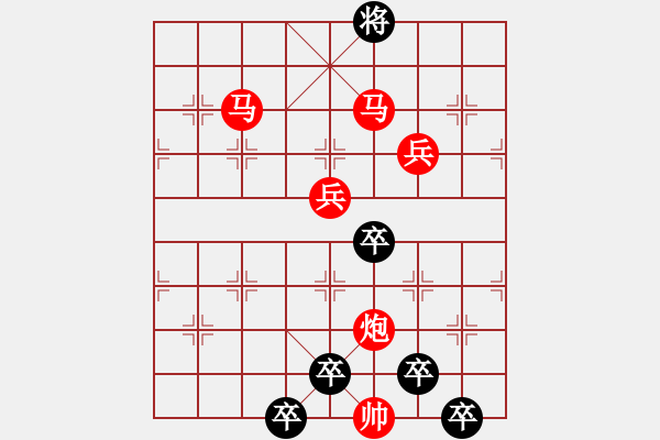 象棋棋譜圖片：《雅韻齋》35【 燦 爛 】 秦 臻 擬局 - 步數(shù)：30 