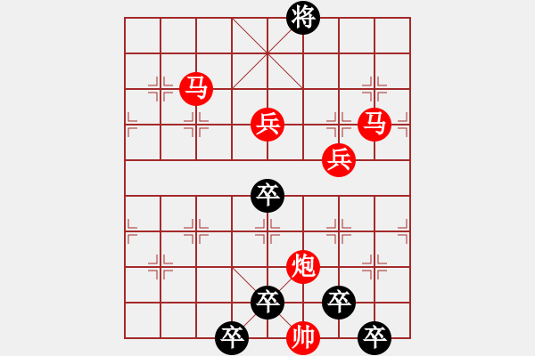 象棋棋譜圖片：《雅韻齋》35【 燦 爛 】 秦 臻 擬局 - 步數(shù)：40 