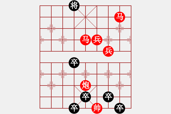 象棋棋譜圖片：《雅韻齋》35【 燦 爛 】 秦 臻 擬局 - 步數(shù)：50 