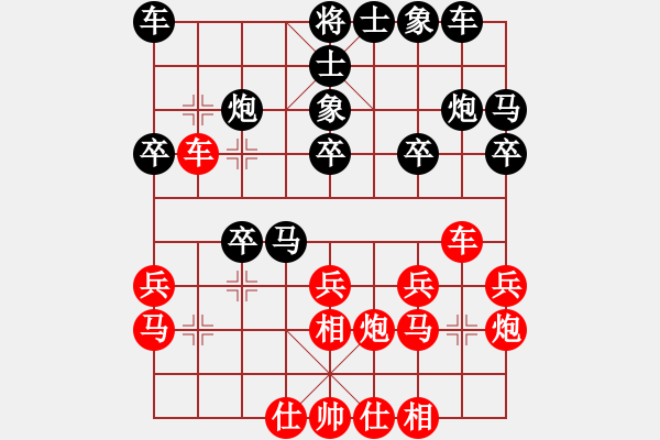 象棋棋譜圖片：2018陜西蒲城第2屆梨花節(jié)酒保安先勝段曉龍5 - 步數(shù)：20 