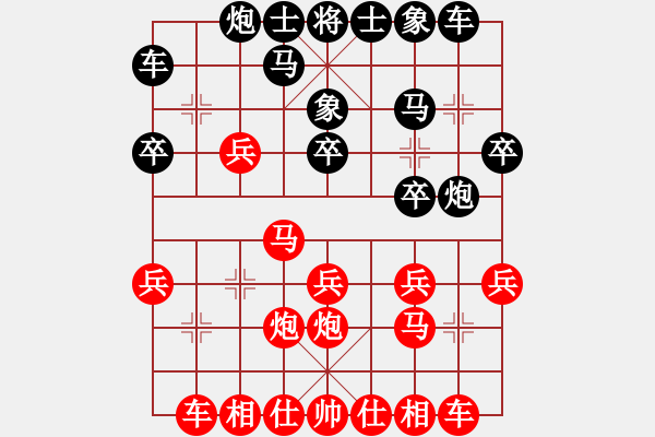 象棋棋譜圖片：好在來(9級(jí))-和-雪山藏獒(9級(jí)) - 步數(shù)：20 