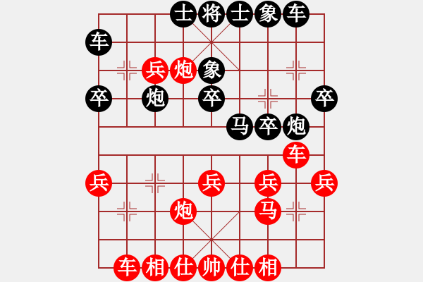 象棋棋譜圖片：好在來(9級(jí))-和-雪山藏獒(9級(jí)) - 步數(shù)：30 