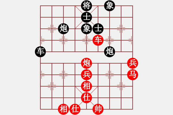 象棋棋譜圖片：好在來(9級(jí))-和-雪山藏獒(9級(jí)) - 步數(shù)：80 