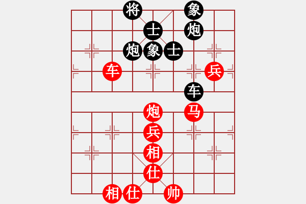 象棋棋譜圖片：好在來(9級(jí))-和-雪山藏獒(9級(jí)) - 步數(shù)：90 