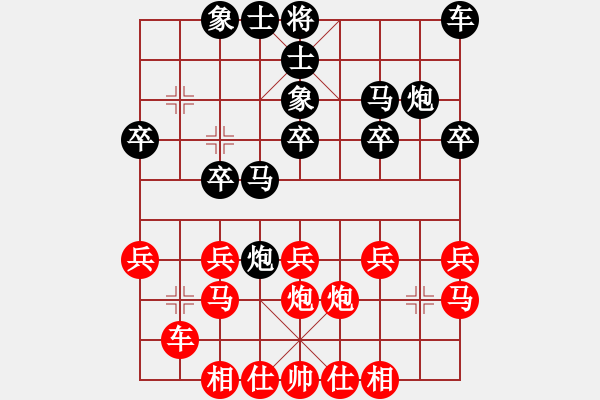 象棋棋譜圖片：河南 趙紅 勝 河南 趙文斌 - 步數(shù)：20 