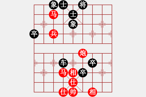 象棋棋譜圖片：河南 趙紅 勝 河南 趙文斌 - 步數(shù)：90 