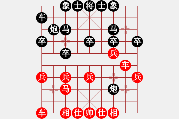 象棋棋譜圖片：東脈波8--2先負(fù)胡林8--3.pgn - 步數(shù)：20 