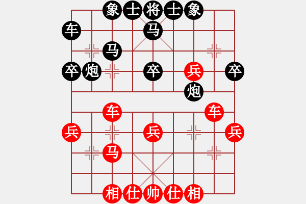 象棋棋譜圖片：東脈波8--2先負(fù)胡林8--3.pgn - 步數(shù)：30 