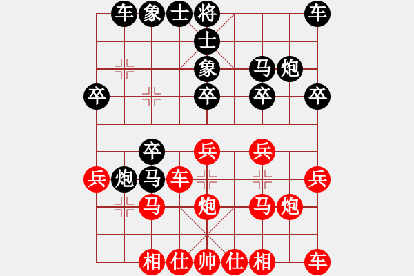 象棋棋譜圖片：橫才俊儒[紅] -VS- 龍的傳說[黑] - 步數(shù)：20 