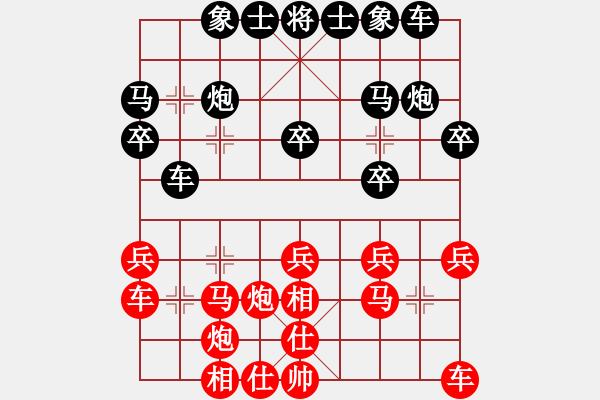 象棋棋譜圖片：殺出個(gè)黎明(北斗)-和-多情棋無(wú)情(天罡) - 步數(shù)：20 