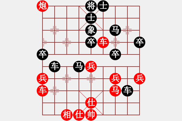 象棋棋譜圖片：殺出個(gè)黎明(北斗)-和-多情棋無(wú)情(天罡) - 步數(shù)：40 