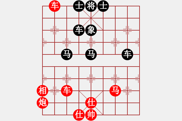 象棋棋譜圖片：殺出個(gè)黎明(北斗)-和-多情棋無(wú)情(天罡) - 步數(shù)：90 