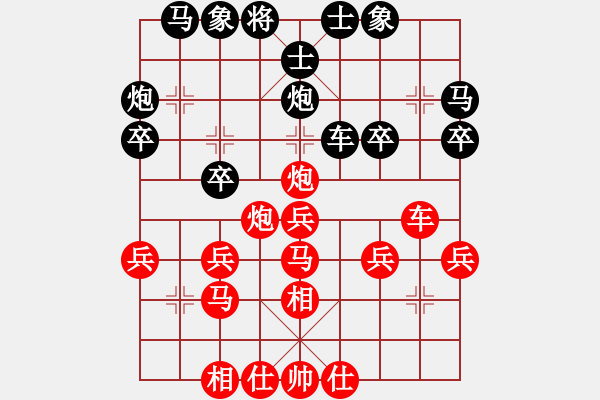 象棋棋譜圖片：阿元(3段)-勝-十畫無橫豎(1段) - 步數(shù)：30 