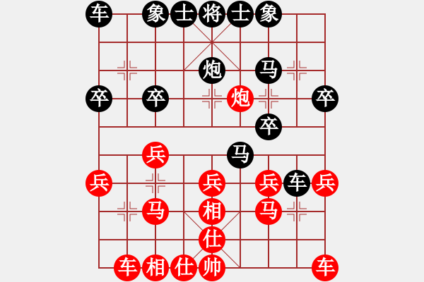 象棋棋譜圖片：十六顆星(天帝)-和-遼海戰(zhàn)役(2段) - 步數(shù)：20 