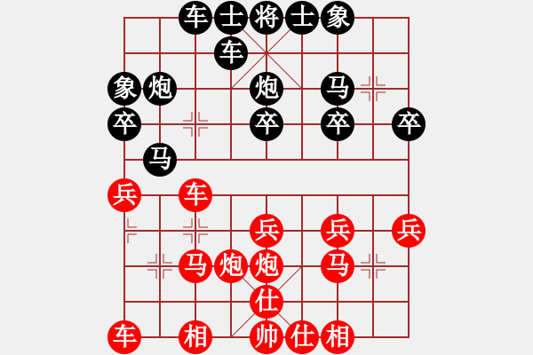 象棋棋譜圖片：醉棋渡河[紅] -VS- aa[黑] - 步數(shù)：20 