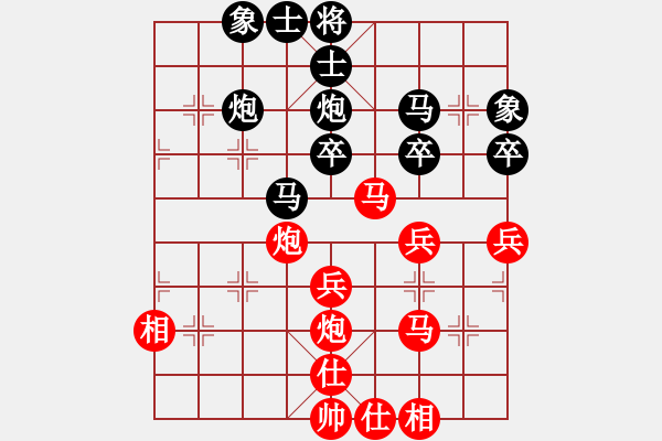 象棋棋譜圖片：醉棋渡河[紅] -VS- aa[黑] - 步數(shù)：40 