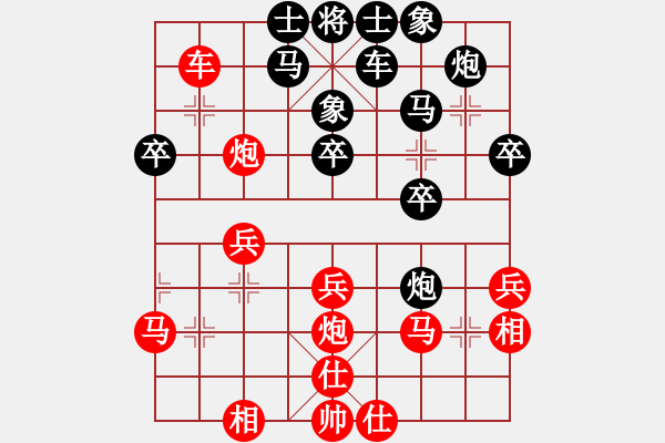 象棋棋譜圖片：五七炮進(jìn)七兵對屏風(fēng)馬進(jìn)七卒 - 步數(shù)：30 