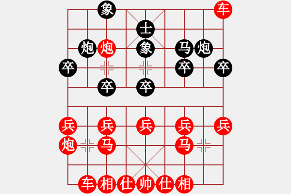 象棋棋譜圖片：吃的徹底光光，王也沒了 - 步數(shù)：20 