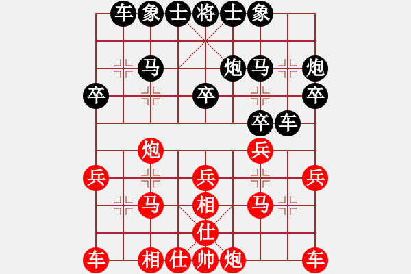 象棋棋譜圖片：風(fēng)云[651676739] -VS- 無涯[418520905] - 步數(shù)：20 