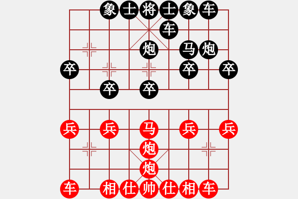 象棋棋譜圖片：孟想成真[916480001] -VS- 橫才俊儒[292832991] - 步數(shù)：20 