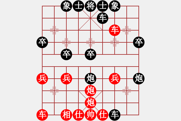 象棋棋譜圖片：孟想成真[916480001] -VS- 橫才俊儒[292832991] - 步數(shù)：30 