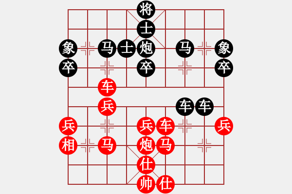 象棋棋譜圖片：唐丹 先負(fù) 金松 - 步數(shù)：40 