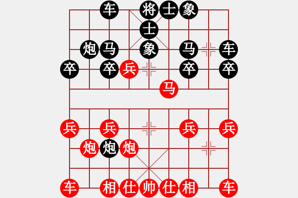 象棋棋譜圖片：謙和（學(xué)1-3）先負(fù)大道至簡（神1-1）202312042242.pgn - 步數(shù)：20 