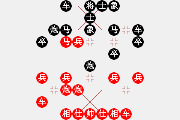 象棋棋譜圖片：謙和（學(xué)1-3）先負(fù)大道至簡（神1-1）202312042242.pgn - 步數(shù)：30 