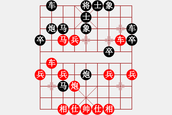 象棋棋譜圖片：謙和（學(xué)1-3）先負(fù)大道至簡（神1-1）202312042242.pgn - 步數(shù)：40 