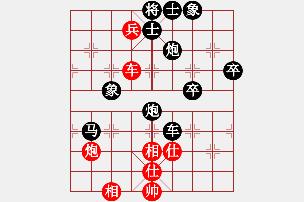 象棋棋譜圖片：謙和（學(xué)1-3）先負(fù)大道至簡（神1-1）202312042242.pgn - 步數(shù)：90 