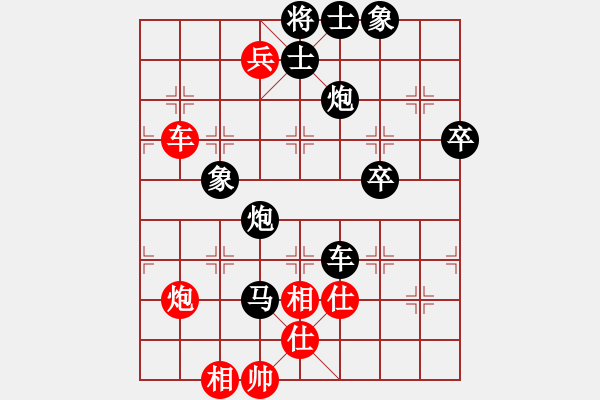 象棋棋譜圖片：謙和（學(xué)1-3）先負(fù)大道至簡（神1-1）202312042242.pgn - 步數(shù)：94 