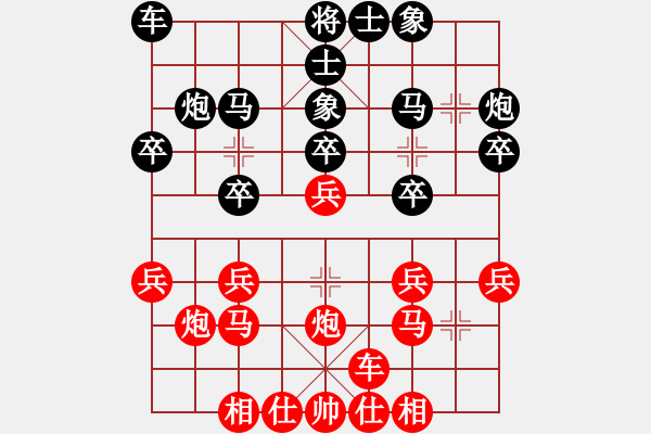 象棋棋譜圖片：bbboy002(0舵)-勝-冰楠兒(1舵) - 步數(shù)：20 