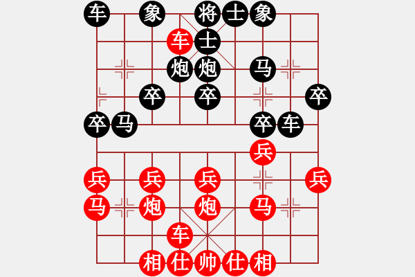 象棋棋譜圖片：國家大師(9段)-負(fù)-攻擊的藝術(shù)(月將) - 步數(shù)：20 