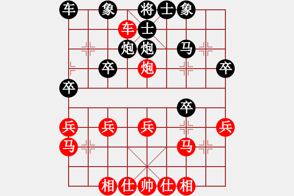 象棋棋譜圖片：國家大師(9段)-負(fù)-攻擊的藝術(shù)(月將) - 步數(shù)：30 