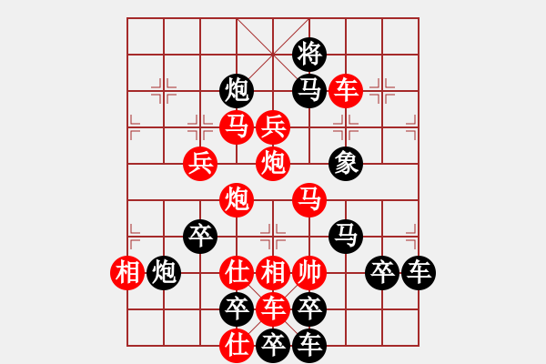 象棋棋譜圖片：春節(jié)快樂68-25（時鑫 造型 試擬） - 步數(shù)：10 