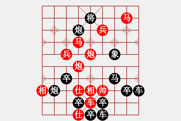 象棋棋譜圖片：春節(jié)快樂68-25（時鑫 造型 試擬） - 步數(shù)：20 