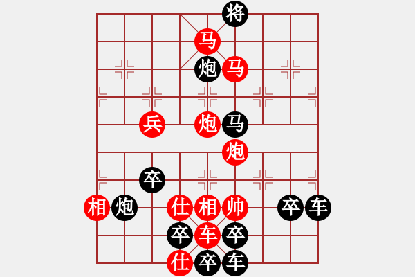 象棋棋譜圖片：春節(jié)快樂68-25（時鑫 造型 試擬） - 步數(shù)：40 