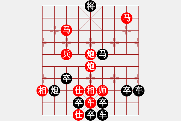 象棋棋譜圖片：春節(jié)快樂68-25（時鑫 造型 試擬） - 步數(shù)：49 