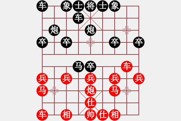 象棋棋譜圖片：行者必達(dá)[紅] -VS- 勇冠三軍[黑] - 步數(shù)：20 