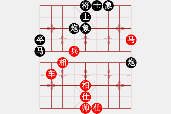 象棋棋譜圖片：行者必達(dá)[紅] -VS- 勇冠三軍[黑] - 步數(shù)：80 