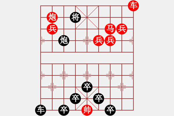 象棋棋譜圖片：【圖形】?jī)芍缓?2-28（時(shí)鑫 試擬）連將勝 左右形對(duì)稱 - 步數(shù)：10 