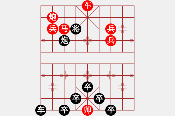 象棋棋譜圖片：【圖形】?jī)芍缓?2-28（時(shí)鑫 試擬）連將勝 左右形對(duì)稱 - 步數(shù)：20 