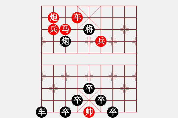 象棋棋譜圖片：【圖形】?jī)芍缓?2-28（時(shí)鑫 試擬）連將勝 左右形對(duì)稱 - 步數(shù)：30 